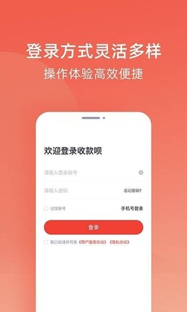 收款呗图1