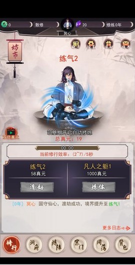 我去仙界当大佬[图3]