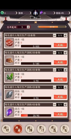 我去仙界当大佬[图4]
