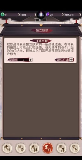 我去仙界当大佬[图6]