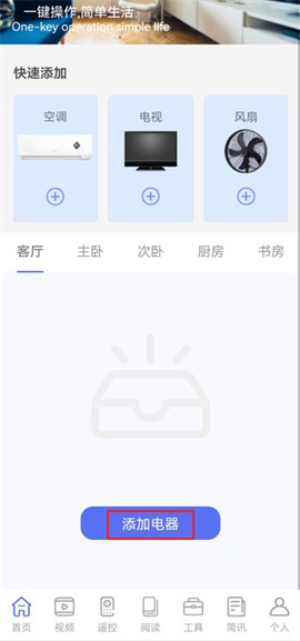 魔百盒遥控器图1