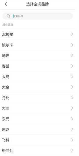 魔百盒遥控器图2