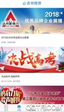 达州观察[图3]