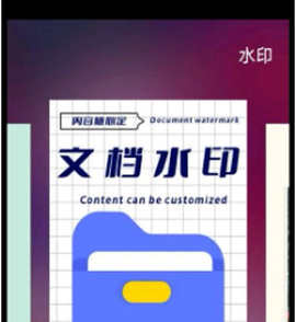 考勤打卡水印[图1]