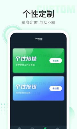 顺心来电秀图2