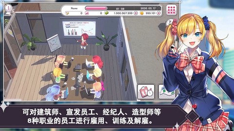 偶像明星制作人[图1]