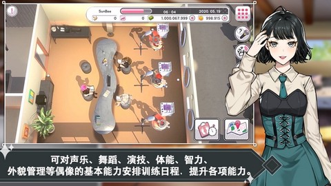 偶像明星制作人图2