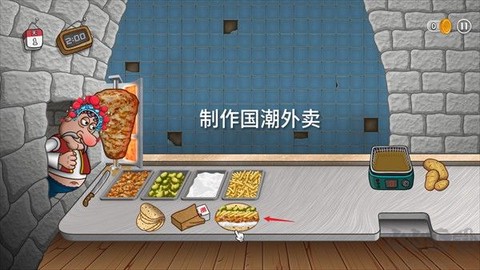 国潮外卖传奇最新版[图6]