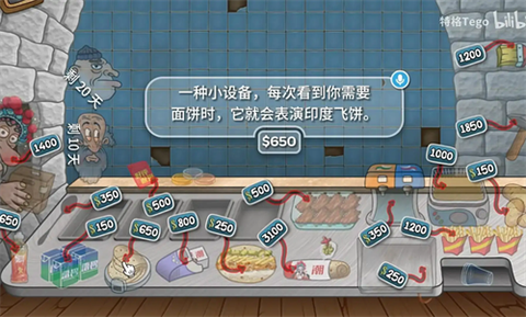 国潮外卖传奇最新版图2