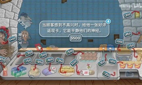 国潮外卖传奇最新版图3
