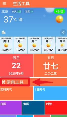 生活语音助手[图1]