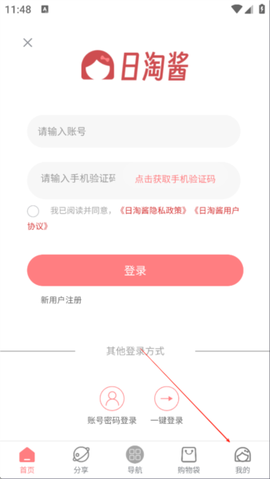 日淘酱[图2]