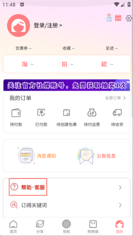 日淘酱[图3]