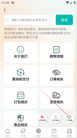 日淘酱[图4]