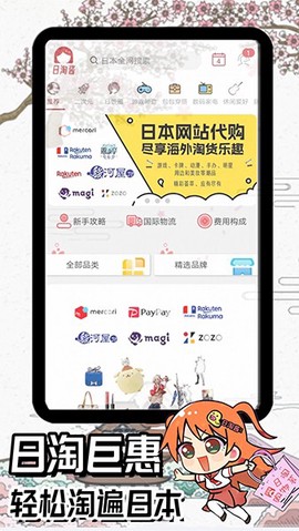 日淘酱图1