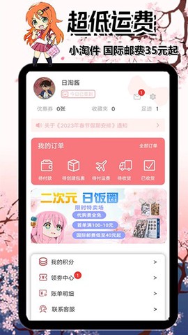 日淘酱图3