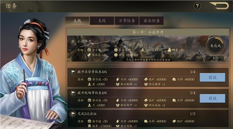手机三国2[图1]