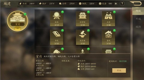 手机三国2[图2]