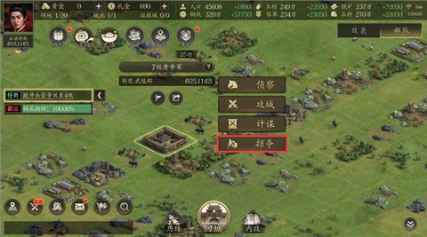 手机三国2[图3]