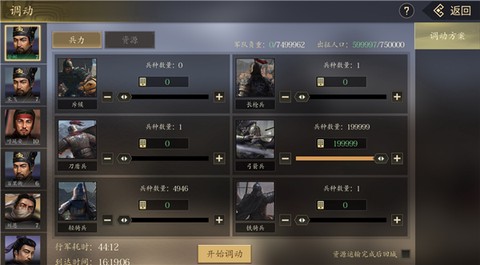 手机三国2[图4]
