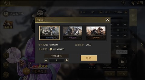手机三国2[图5]