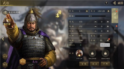手机三国2[图6]