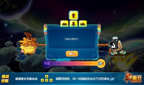 赛尔号山岳石怎么走