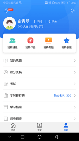 青海干部网络学院[图1]