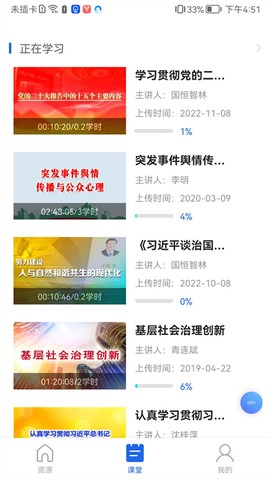 青海干部网络学院图3