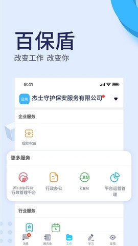 百保盾图1