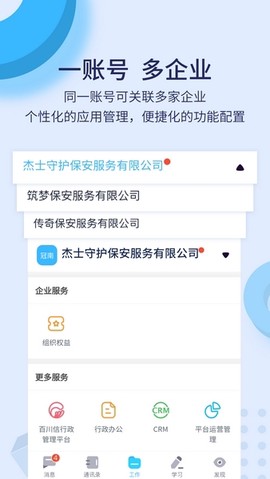 百保盾图3