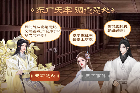 皇帝成长计划图1
