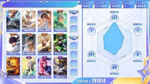 qq怎么获得王者荣耀[图2]