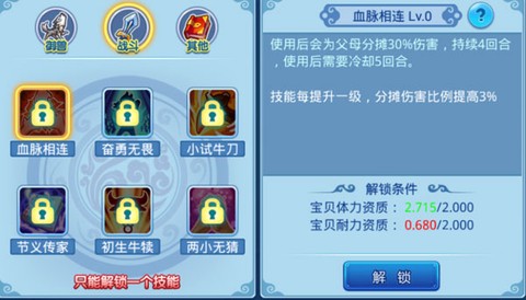 水浒q传官网[图12]