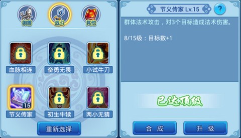 水浒q传官网[图15]