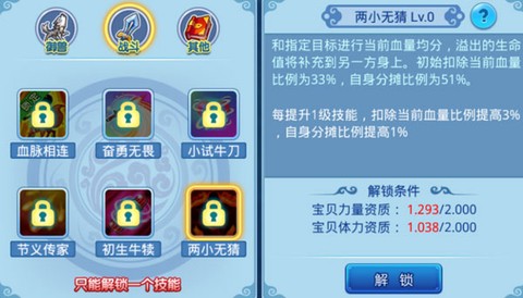水浒q传官网[图17]