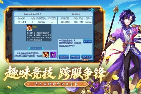 水浒q传官网图2