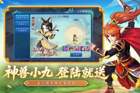 水浒q传官网图3