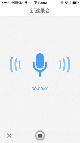 百度云记事本图3