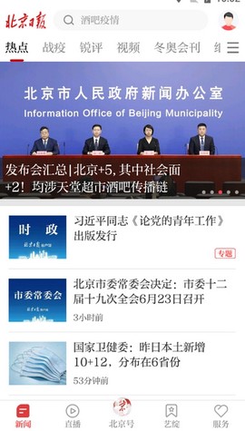 北京日报[图2]