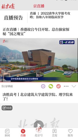 北京日报[图3]