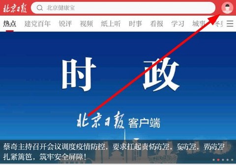 北京日报[图5]
