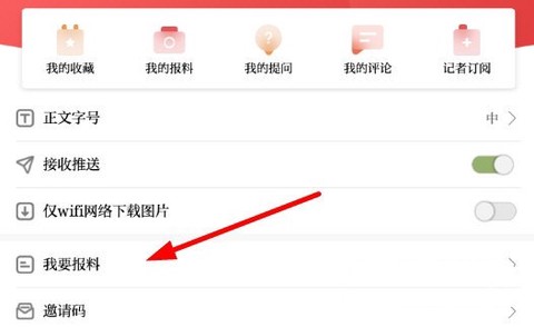 北京日报[图6]