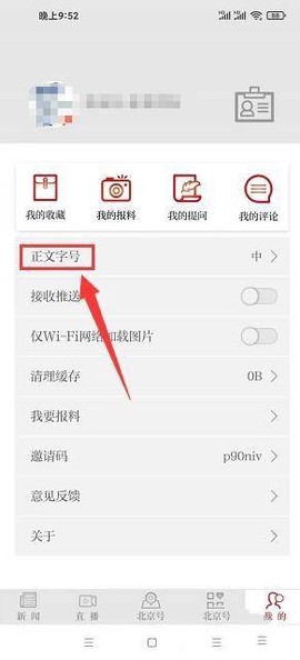北京日报[图10]