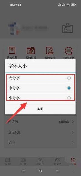 北京日报[图11]