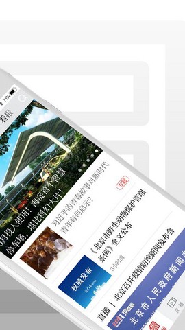 北京日报图2