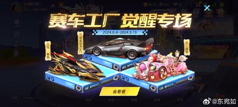 qq飞车对战币怎么刷