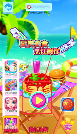 厨房美食烹饪制作[图2]