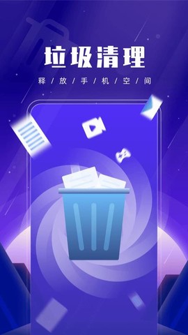优优手机管家图1