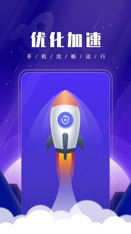 优优手机管家图3